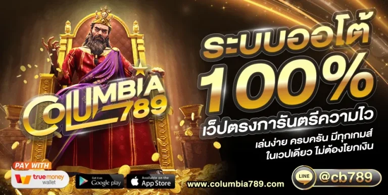 ทางเข้า 789bet