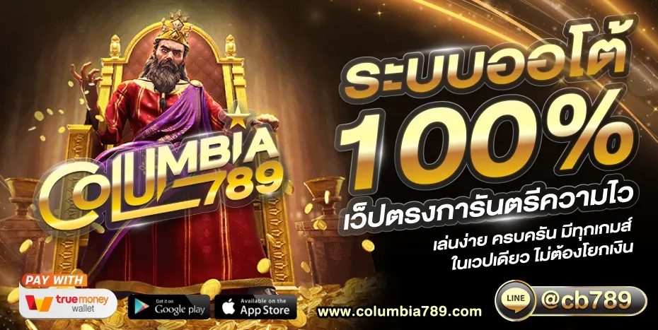 ทางเข้า 789bet